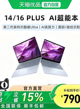 DELL/戴尔英特尔二代Ultra处理器
