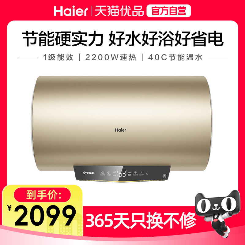 Haier/海尔 EC6001H-HY1新 电热水器