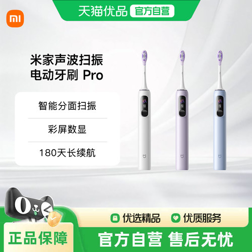 长续航 缓震无铜牙刷头 充电式 彩屏数显