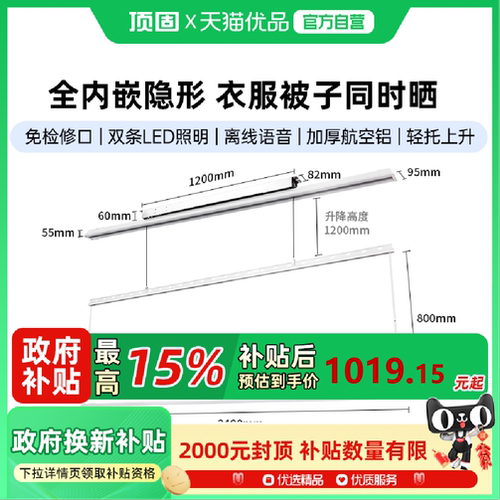 顶固单杆0嵌一线天隐形语音