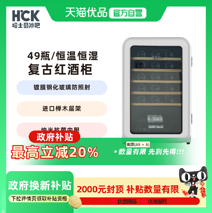 HCK哈士奇复古高颜值红酒柜恒温恒湿家用办公室冰吧冰箱SC-13