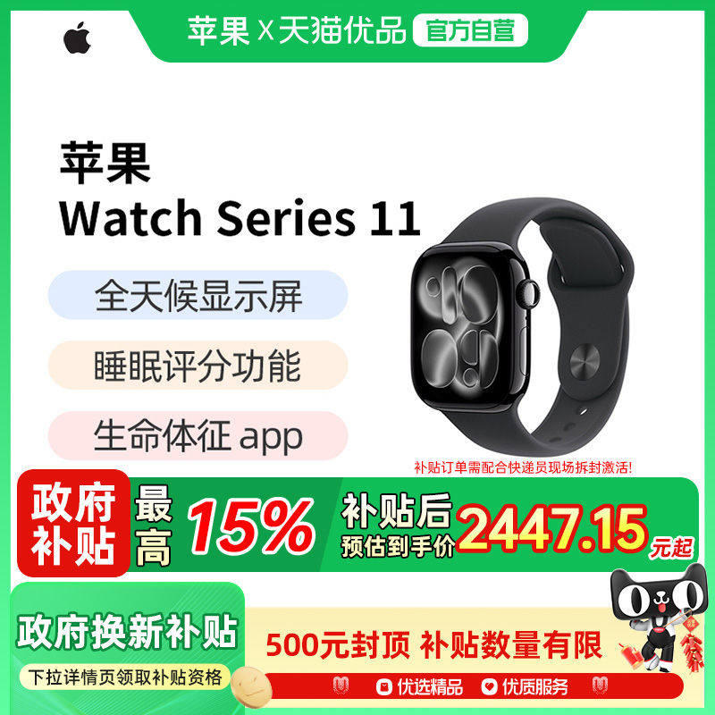 苹果WatchSeries11智能手表