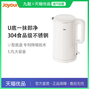 九阳电热水壶K17FD WU6185轻音U底速静304食品级不锈钢立体环热