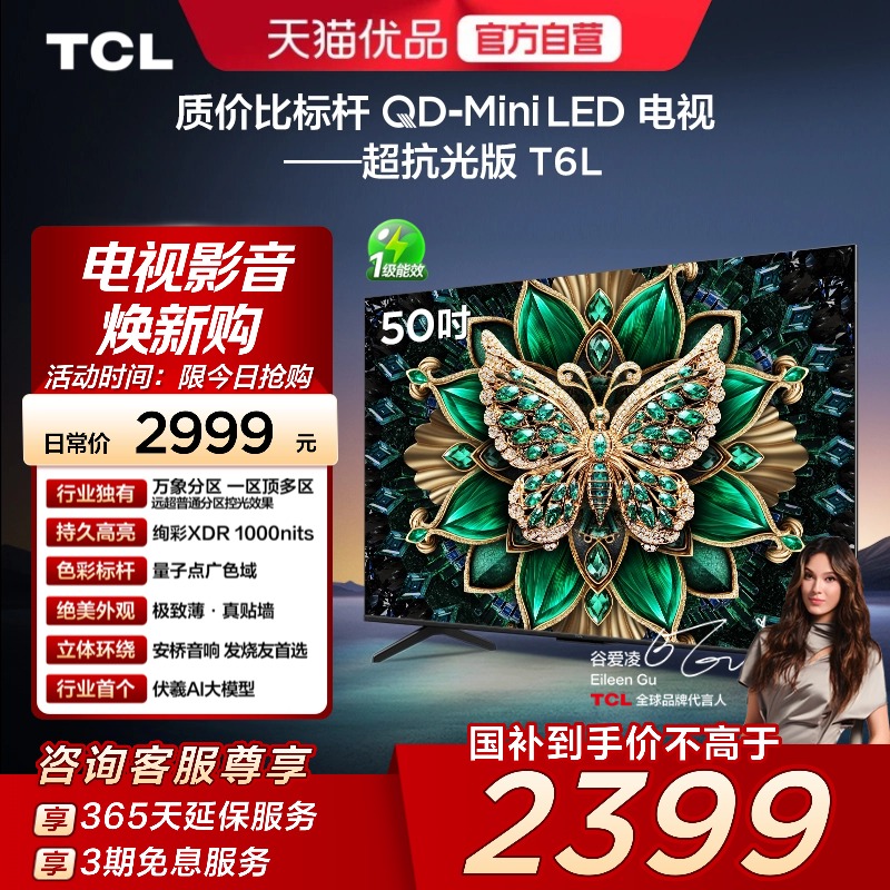 万象分区/绚彩XDR/量子点广色域