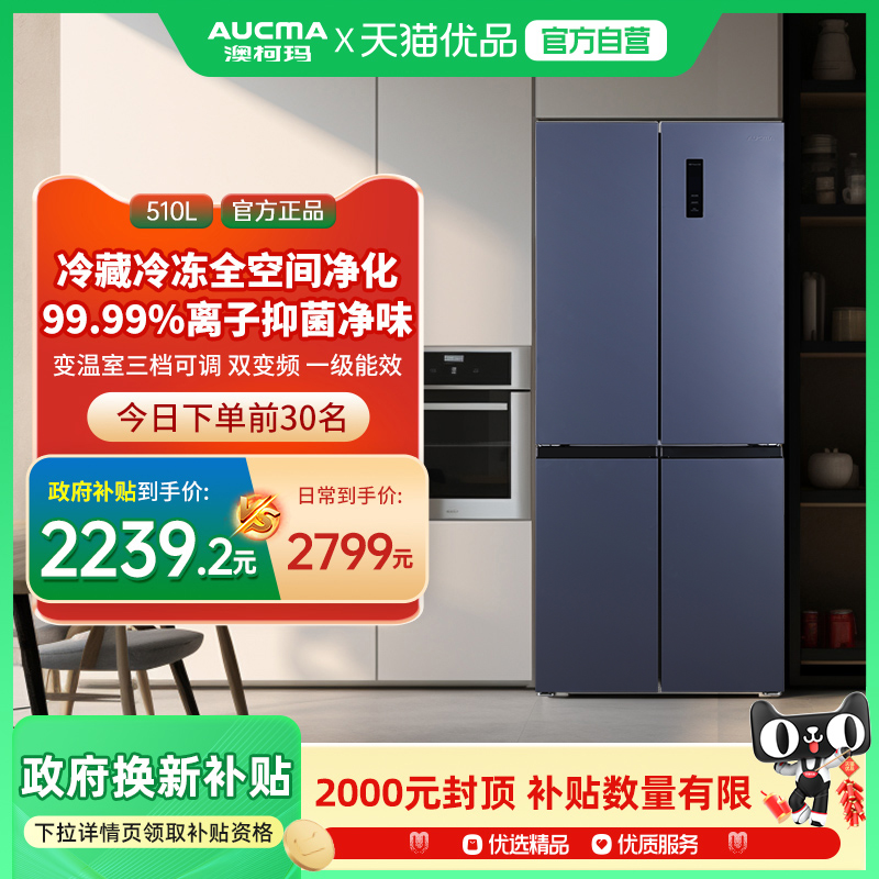BCD-510WPNE 510L֬ Aucma/Ŀ BCD-510WPNEʮֶԿżñɫ3482.96Ԫ