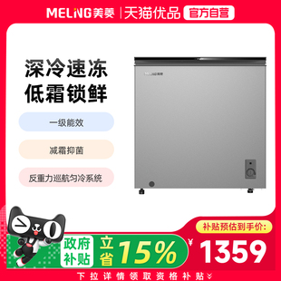 美菱200升减霜大动力囤鲜星砂银彩晶PCM内胆冷柜BC/BD-200DTBA