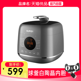 23FC27Q小型球釜白陶晶内胆24小时预约 电压力锅SY 苏泊尔 SUPOR