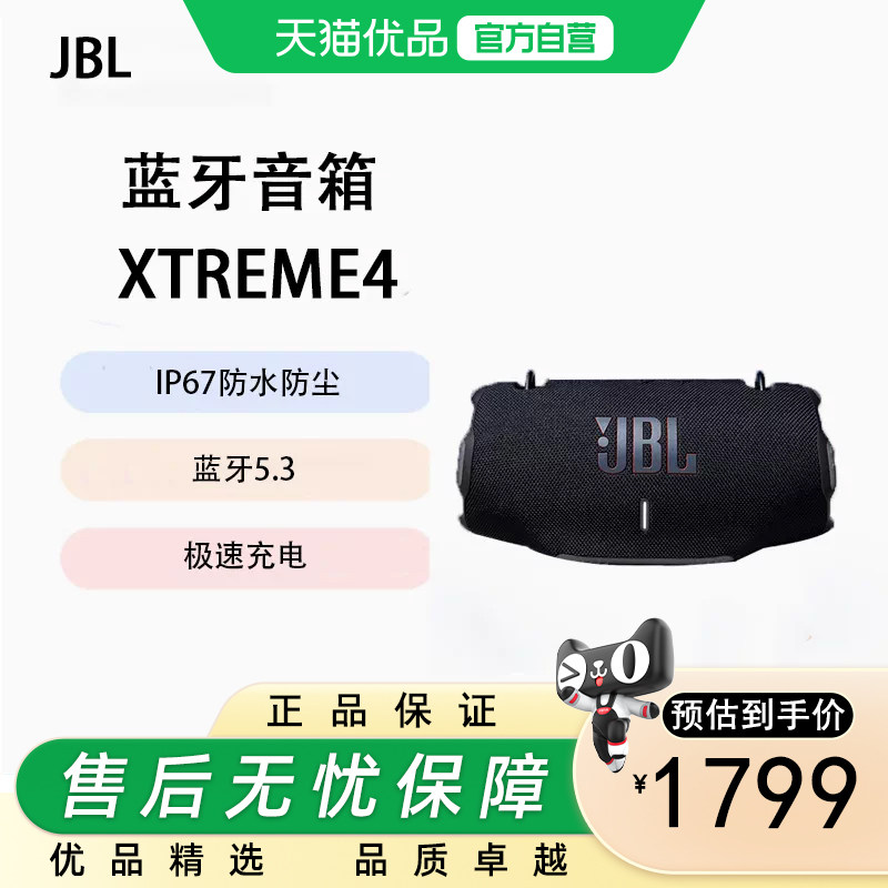 JBL XTREME4音乐战鼓四代蓝牙音箱户外便携式音箱户外音响