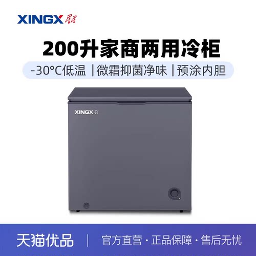 星星直冷负30度卧式冷柜