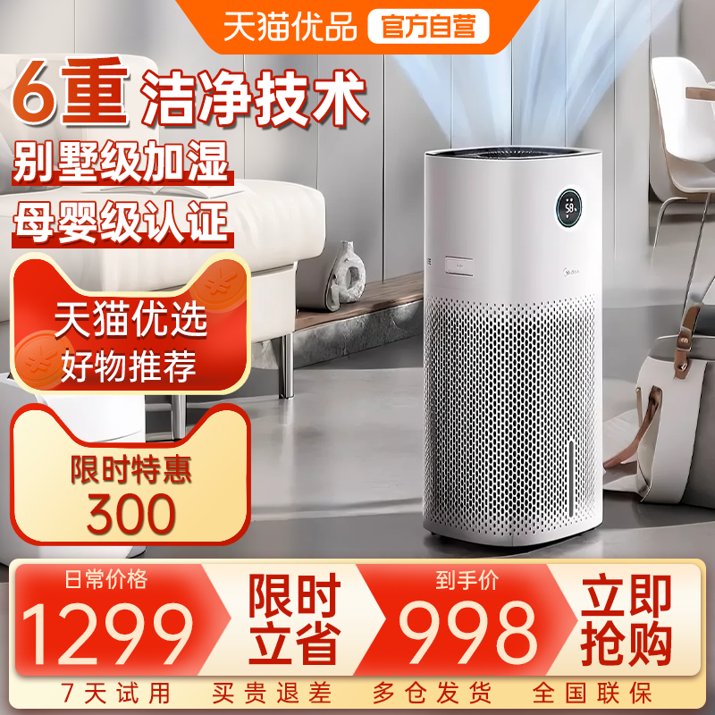 美的无雾加湿器U12家用孕妇婴儿卧室大雾量官方旗舰店正品M1