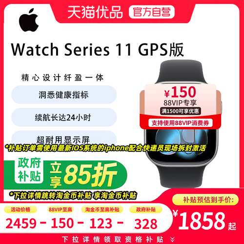 【政府补贴15%】Apple/苹果 Watch Series 11 智能手表运动型表带S11苹果智能手表运动手表