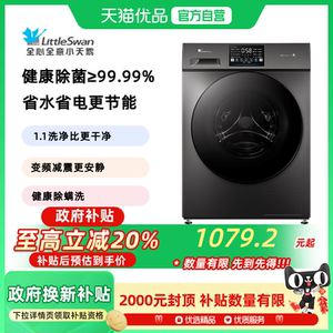 小天鹅滚筒洗衣机10KG大容量全自动家用变频TG100V23PRO