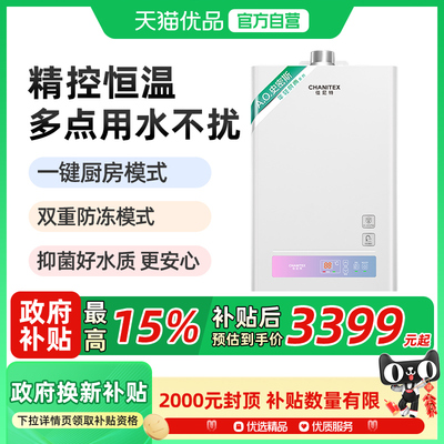 A.O.史密斯佳尼特16升燃气热水器JSQ31-TEA