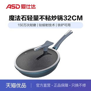 ASD爱仕达魔法轻量不粘炒锅CL32F2Q 无副耳