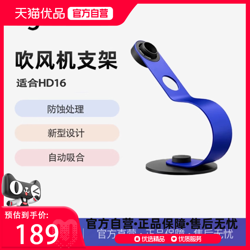 dyson/戴森（DYSON）智能吹风机陈列架 吹风机支架