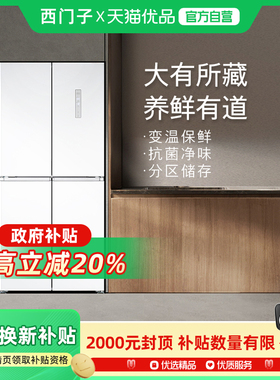 SIEMENS/西门子550L铂金净鲜舱十字门冰箱BCD-550W(KC82E1620C）