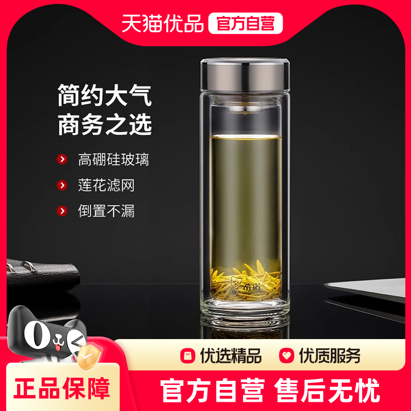 希诺玻璃杯双层隔热高档办公室水杯男士泡茶杯子家用茶杯XN-1029