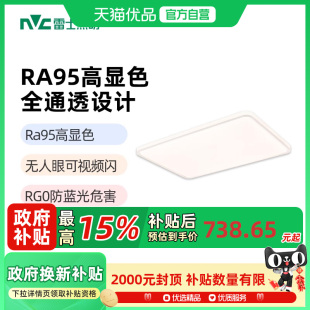 客厅灯中山灯具吸顶灯现代简约智能灯具全屋套餐 雷士照明24年新款