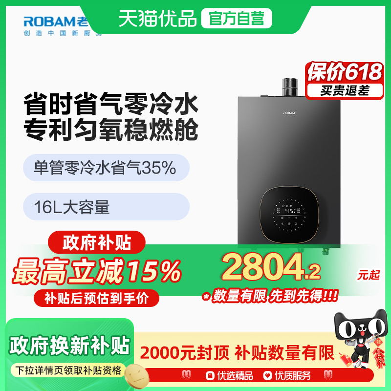 JSQ31-HT520A-16ɫ Ȼ [ˮ]ϰٷ콢ȼˮ16LȻúѹ5202761.65Ԫ