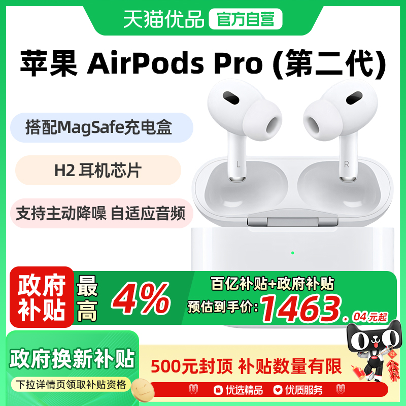 苹果AirPodsPro第二代JV3耳机