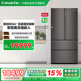 633WLCFDANZCU1 BCD 冰箱 卡萨帝 Casarte