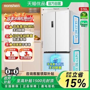 容声516L双净双系统循环冰箱十字对开双开四门一级无霜嵌入式-X