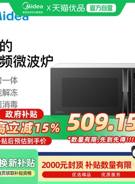 美的EV820KH4-NA PC20W3微波炉厨房家用微烤一体变频微波