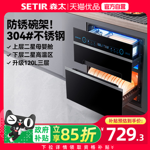 森太F299二星级消毒柜120L小型厨房家用嵌入式 政府补贴15%