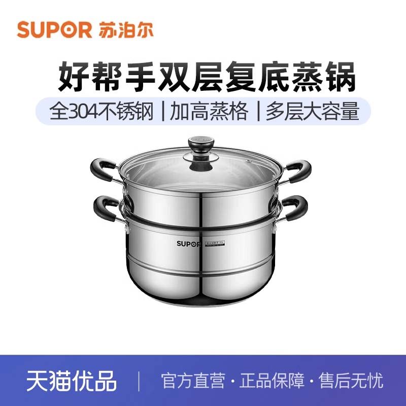 苏泊尔(SUPOR)好帮手304不锈钢双层复底28cm蒸锅磁炉通用SZ28B5