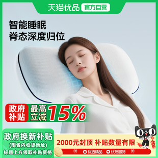 舒福德脊态平衡枕5级软硬贴合匹配精准承托凝胶温控非温感记忆棉