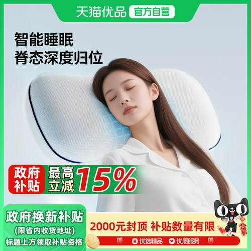 舒福德枕头5级软硬可选