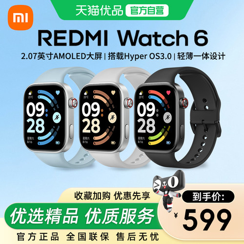 小米REDMI Watch6 智能手表运动跑步长续航蓝牙通话血氧心率高清大屏多色可选学生上班族时尚手环搭配