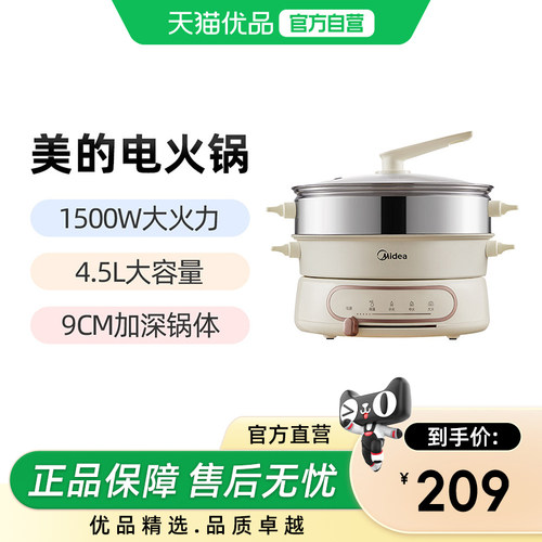 Midea/美的电火锅MC-HGE2803