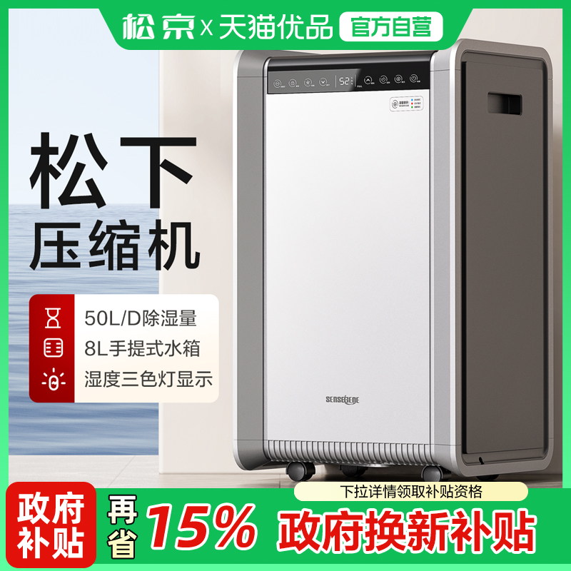 松京DH05除湿机地下室家用卧室大功率抽湿除潮吸湿器工业干燥室内