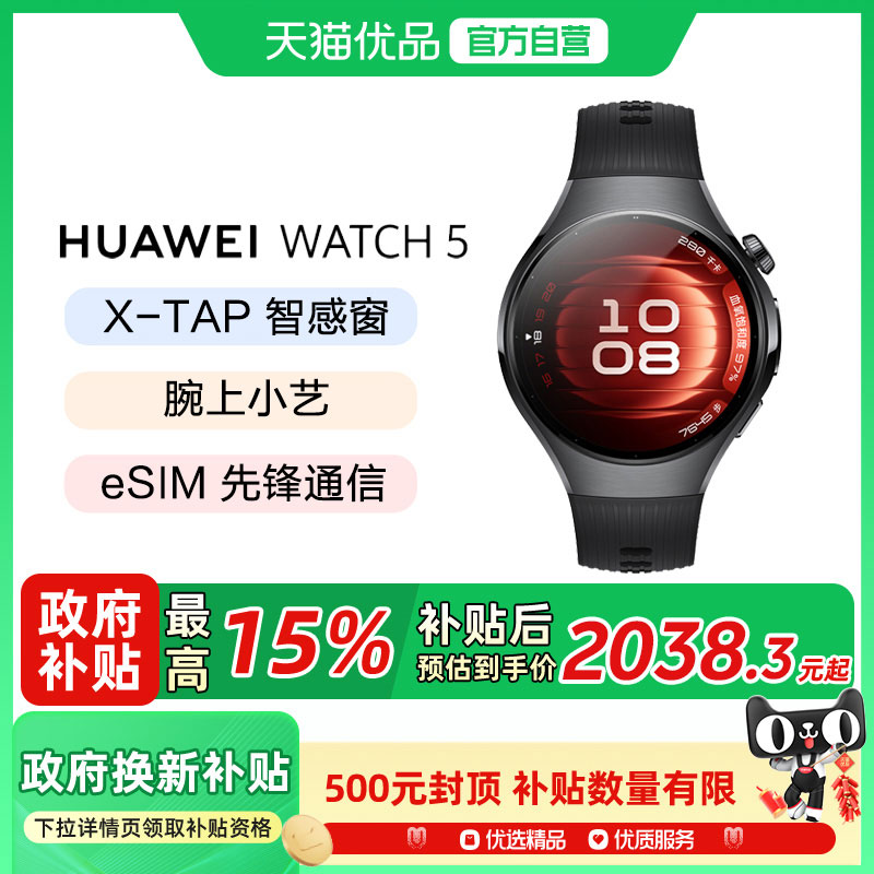 ɫ ٷ 15%Huawei/ΪWATCH 5ֱX-TAPǸдʯAIͨŻΪwatch5ֱʵ2398Ԫ