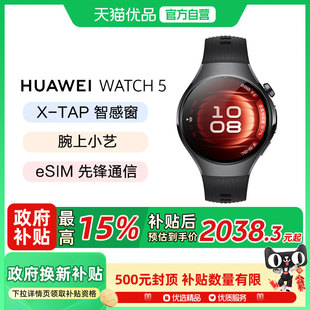5智能手表X 华为WATCH Huawei TAP智感窗蓝宝石玻璃表镜鸿蒙AI通信华为watch5手表 政府补贴至高15%