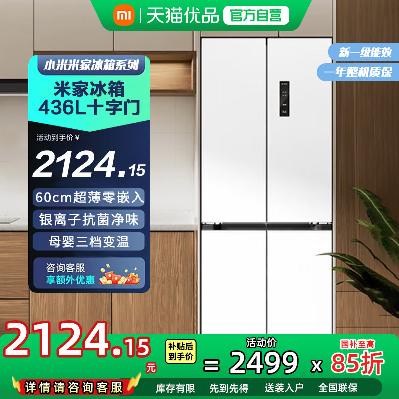 С�� �׼� 436Lʮ���ű��� BCD-436WMBI ���Ӿ���������ζ����ƽǶ 1912.5Ԫ(������)