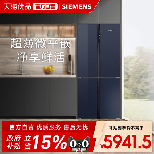 SIEMENS/西门子500L十字星超薄十字门冰箱KC88CEA56C
