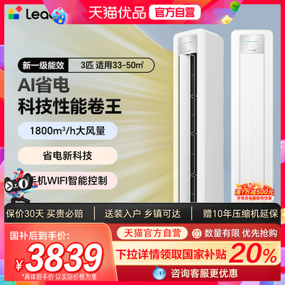 统帅超省电3匹2匹一级变频空调