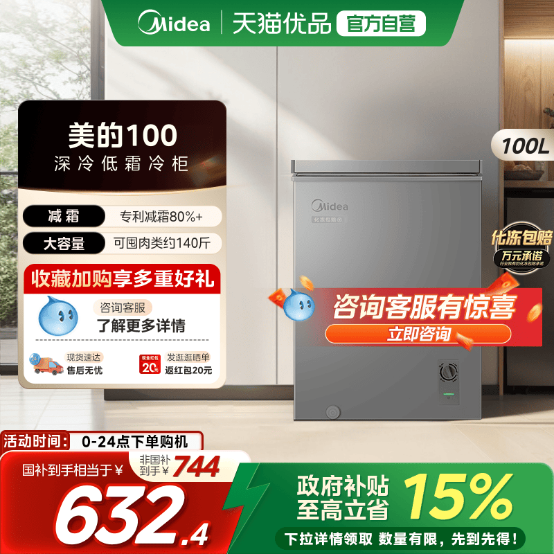 美的100小冰柜家用小型冷柜商用两用冷冻柜迷你冷藏一级节能冰箱