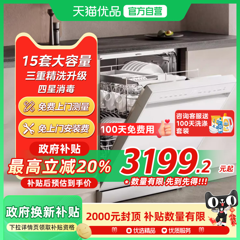 RX600S Max(ף 15 ذ Midea/ RX600S Max(ףϴǶʽȫԶ153899Ԫ
