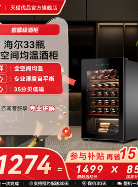 Haier/海尔 WS033WGHUD1 酒柜