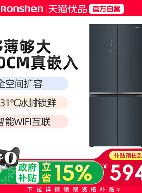 Ronshen/容声BCD-508WSK1FPCQA十字门家用平嵌冰箱