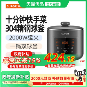 苏泊尔（SUPOR） 电压力锅SY-50FC5009Q家用5L球釜双胆全自动智能
