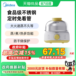 煮蛋器蒸蛋器双层家用自动断电定时电蒸锅1601 政府补贴 美
