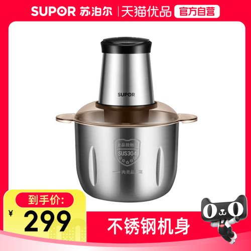 不锈钢绞肉机苏泊尔家用
