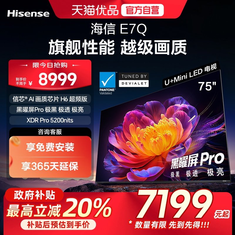 ���� E7Q 75Ӣ�� ���� 75E7Q  7199.2Ԫ(������)