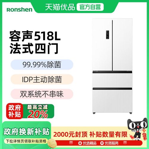 容声518L双净双系统法式多门一级能效嵌入式家用冰箱-X