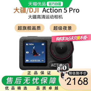 大疆DJI Action 5 Pro运动相机骑行钓鱼潜水防抖