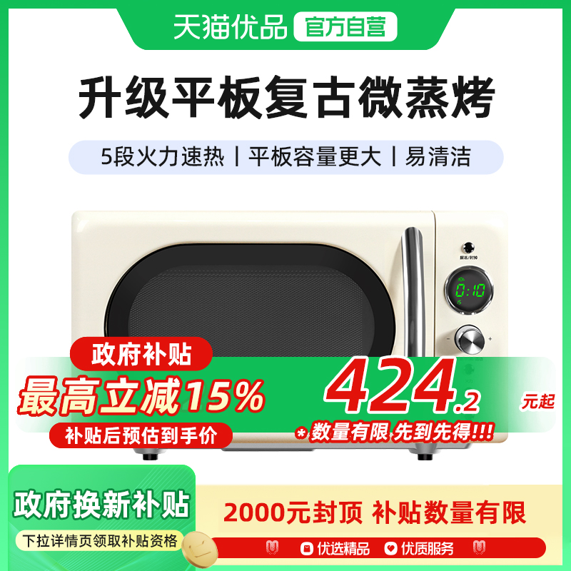 Galanz/格兰仕P70F20EL-KJ(W0)格兰仕微波炉升级大平板家用微波